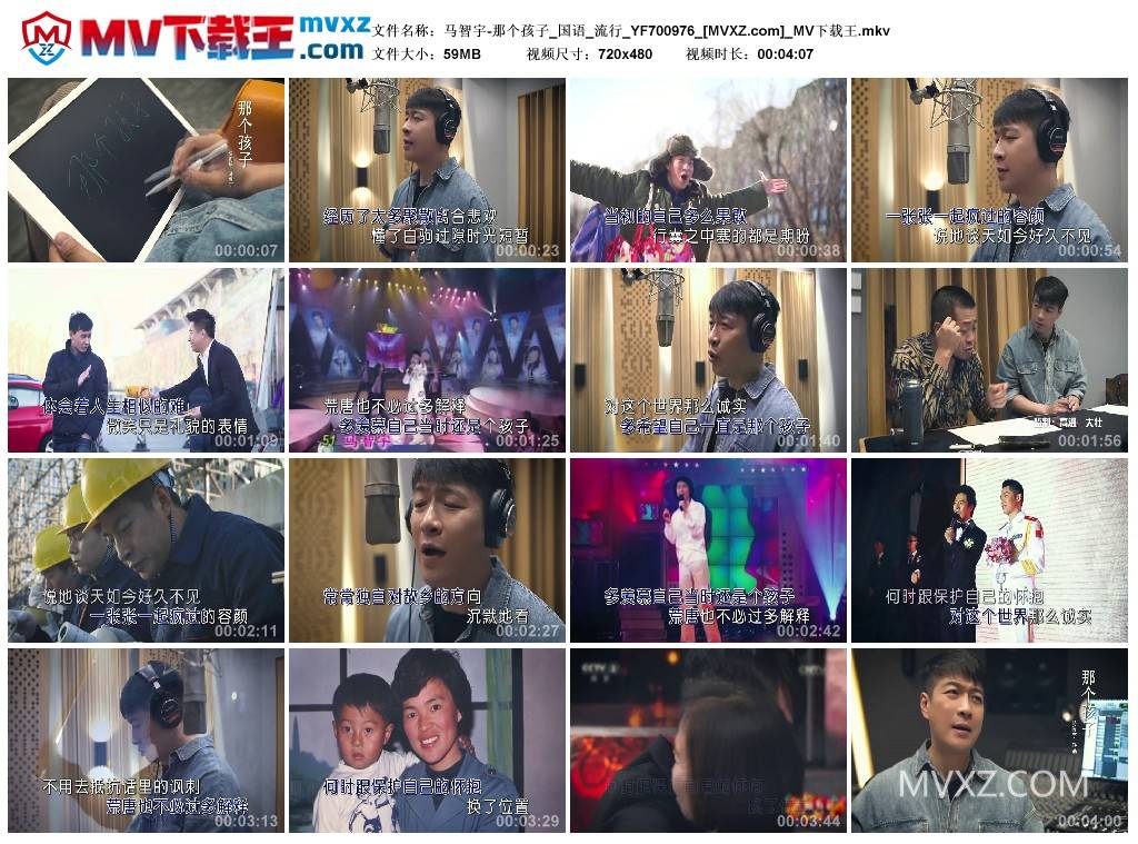 马智宇-那个孩子_国语_流行_YF700976